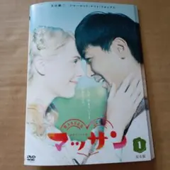 NHK 朝ドラ 連続テレビ小説 マッサン DVD 全巻セット 完全版 - メルカリ