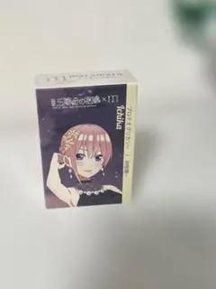 2026年最新】まるまる美容液五等分の花嫁の人気アイテム - メルカリ