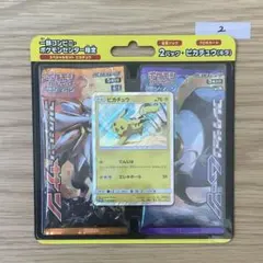 ポケモンカードゲーム スペシャルセット ピカチュウ②｜コンビニ・ポケモンセンターのサムネイル