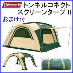 2026年最新】トンネルコネクトドームの人気アイテム - メルカリ