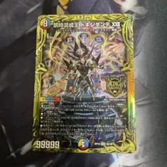 デュエルマスターズ　禁時混成王ドキンダンテXXII b