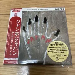 ザ・クロマニヨンズ 邦楽