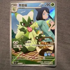 中国限定」ポケモンカード ジェムパック 第 5 弾 ニャローテ 2207/07