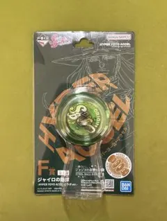 一番くじジョジョの奇妙な冒険 STEEL BALL RUN F賞　ジャイロの鉄球のサムネイル
