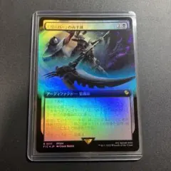 MTG FF 未来の魔女、アルティミシア foil FFVIII U 247 - メルカリ