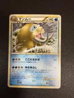マンムー L3 ed1&マンムー lv58 アンリミ セットL3 PSA10 379613jat_1.jpg