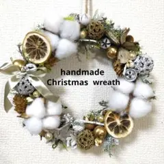 ☆SALE☆　handmade　クリスマスリース コットンとドライフルーツ使用