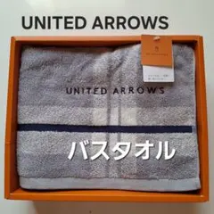 UNITED ARROWS　バスタオル　1枚　グレー チェック柄　綿100％のサムネイル