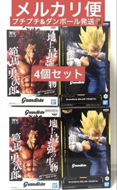 刃牙 範馬勇次郎、ドラゴンボール 魔人ベジータ Grandista フィギュア