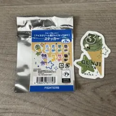 ファイターズ アイスクリーム屋さんになってみた ステッカー 郡司裕也