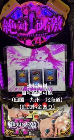 スマスロ パチスロ 絶対衝撃Ⅳ 実機 バイブ停止 イヤホンコンバーター