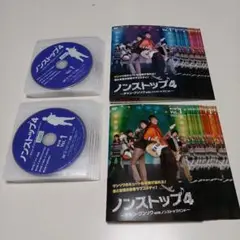 韓流　ラブコメディ　ノンストップ4　ノンストップ4 第2弾　全24巻セット