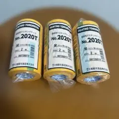 大塚刷毛製造 塗装用マスキングテープ No.2020T 50ミリ 3本セットのサムネイル