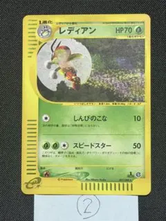 ポケモンカードe レディアン 第4弾 裂けた大地 007/088 渦巻きホロ ポケモンカードe レディアン 第4弾 裂けた大地 007/088 渦巻きホロ