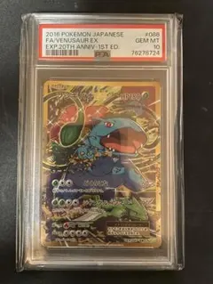 2026年最新】フシギバナex cp6の人気アイテム - メルカリ