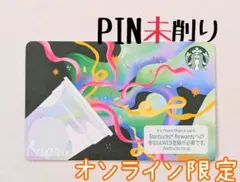 スターバックスカード　コングラチュレーション