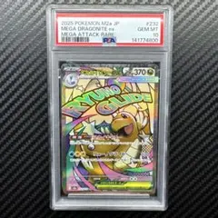 CGC 10 pristine (PSA10 以上) メガカイリュー ex MA - メルカリ