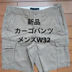 〈新品・タグ付き・未使用〉アバクロンビー&フィッチ ハーフカーゴパンツW32