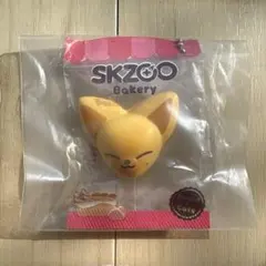 SKZOO ベーカリーチャーム フォクシニー