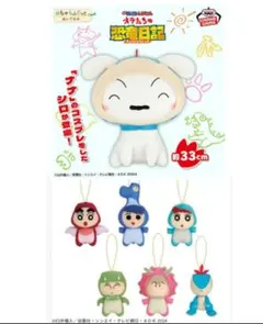 クレヨンしんちゃん オラと博士の夏休み 炭の町のシロ セット売り