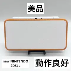 【美品】 Newニンテンドー2DSLL ホワイト×オレンジ 本体 動作良好