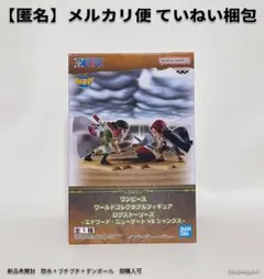 ワンピース ワールドコレクタブルフィギュア 白ひげ VS シャンクス