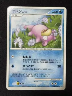 2026年最新】ポケモンカード ヤドン 059/ADV-P 明治 meijiの人気