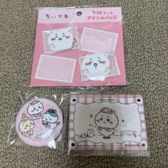 ちいかわ　ちいぽけ缶バッジ＆カード　アクリルバッジ