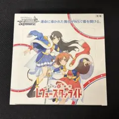 WS 劇場版 少女歌劇レヴュースタァライト 未開封BOX シュリンク付き