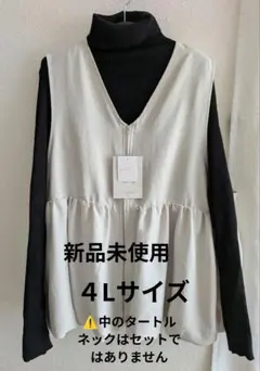 フロントジップ ペプラムベスト アイボリー