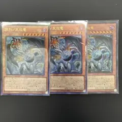 調和ノ天救竜 ハルモニア レリーフ アジア 3枚 - メルカリ