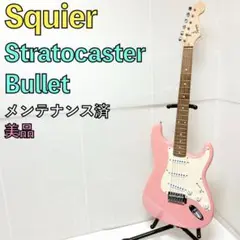 2025年最新】squier bullet stratocasterの人気アイテム - メルカリ