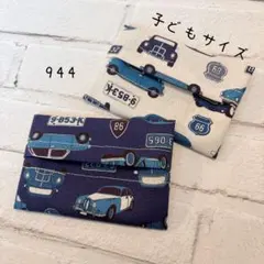 【944】ミニサイズ　ポケットティッシュケース　２個セット