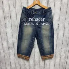 rehacer ユーズド加工クロップドデニム！日本製！のサムネイル