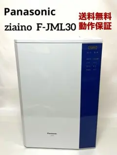 2026年最新】パナソニック（panasonic） ［f－jml30－w］ 次亜塩素酸