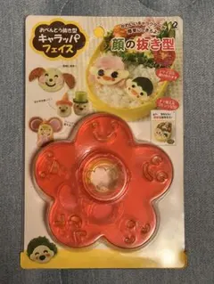 【最終値下げ！新品・未使用】キャラッパ フェイス お弁当抜き型 キャラ弁 レシピのサムネイル