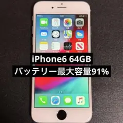 iPhone6 64GB バッテリー最大容量91%