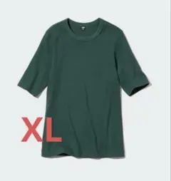 UNIQLO リブクルーネックT 五分袖 ダークグリーン XL