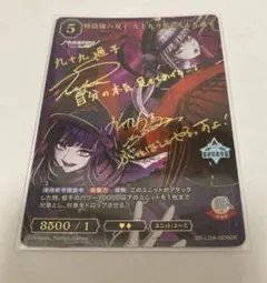 BR 特防隊の一般人 澄野拓海 HUNDRED LINE ビルディバイド BDカード紹介】 2026年4月26日(日)発売、ブースターパック HUNDRED