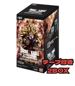ドラゴンボールフュージョンワールド ブライトネスオブホープ 2箱
