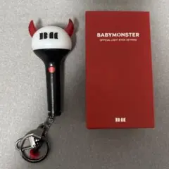 BABYMONSTER ベビモン 公式ライトスティックキーホルダー