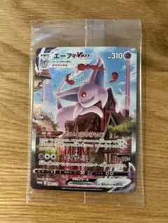 エーフィVMAX：強化拡張パック イーブイヒーローズ イーブイズセット PRO…