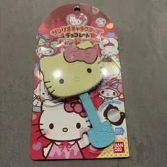 サンリオキャラクターズ　チョコレート　ハンドミラー　ハローキティ