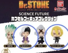 Dr.STONE ガチャガチャ カプセルフィギュア スタンリー　あさぎりゲン