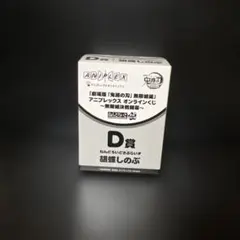 鬼滅の刃 アニプレックス オンラインくじ ねんどろいど 胡蝶しのぶ