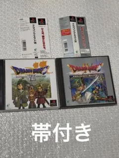 ドラゴンクエストIV VII PSソフトセット