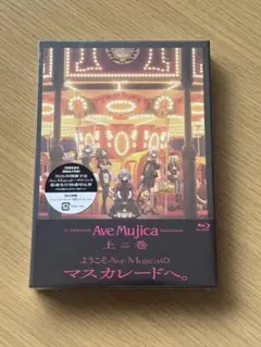 BanG Dream!/バンドリ！ Ave Mujica 上巻