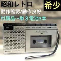日立 トランジスタラジオ 昭和レトロ 【新品未使用】 - メルカリ
