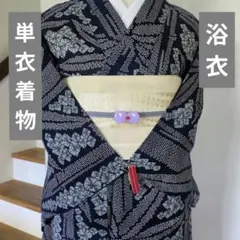 ❤絞り風染め　単衣　お袖長め　浴衣 着物　紺地にブルーグレーの絞り柄のサムネイル