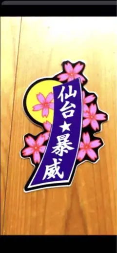 2025年最新】族車 風防の人気アイテム - メルカリ